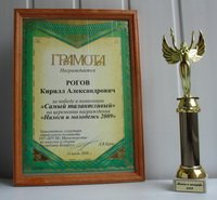 Кир - Гоголь